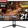 【Amazon.co.jp限定】アイリスオーヤマ モニター 21インチ (メーカー3年保証) スピーカー内蔵 VAパネル HDMI VGA 角度調整可能 FHD 1920x1080 100Hz 20ms ブルーライト軽減 フレームレス VESA対応 DT-GF213R-B