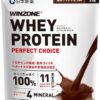 WINZONE（ウィンゾーン）ホエイ プロテイン パーフェクトチョイス 1kg 濃厚リッチチョコ風味 国内製造 11種ビタミン 4種ミネラル 国際味覚認証 日本新薬