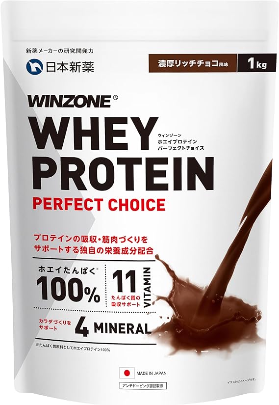 WINZONE（ウィンゾーン）ホエイ プロテイン パーフェクトチョイス 1kg 濃厚リッチチョコ風味 国内製造 11種ビタミン 4種ミネラル 国際味覚認証 日本新薬